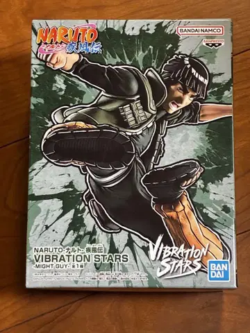 미개봉 NARUTO VIBRATION STARS 마이트 가이