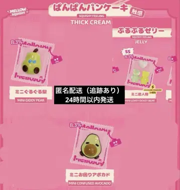 mellojoy 멜로조이 꼬마 시리즈 배 아보카도 곰