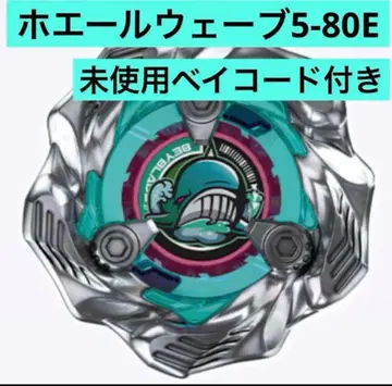 호에 웨이브 5-80e