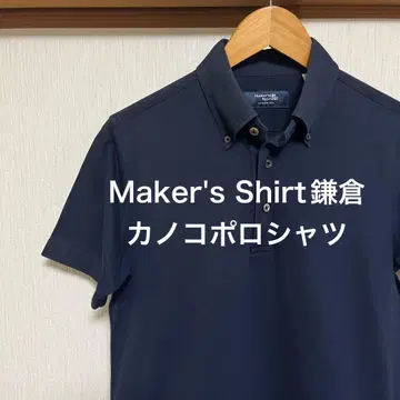 [새상품급] Maker's Shirt 가마쿠라 카노코 피케 셔츠 네이비
