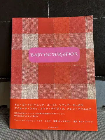BABY GENERATION 아트 디자인 음악
