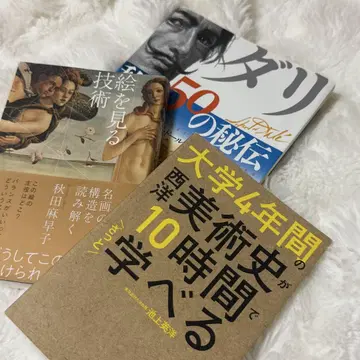 [ 미술사 3권 세트 ] 달리 그림을 보는 기술 대학 4년간 서양 미술사