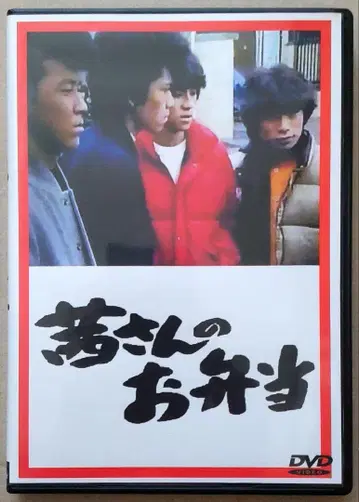 [정크 제품] 아카네 씨의 도시락 DVD