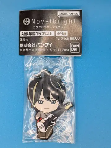 Novelbright 캡슐 러버 마스코트 케이고 가챠가챠