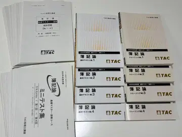 2025년도 합격 목표 TAC 부기론 기초 마스터
