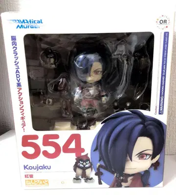 DRAMAtical Murder 코우자쿠 넨도로이드 554