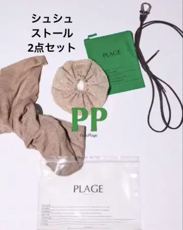 Plage 플라주 PP (Pake Plage)