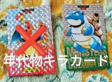 골동품 포켓몬 카드 거북왕