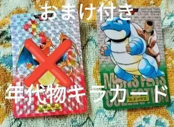 골동품 포켓몬 카드 거북왕