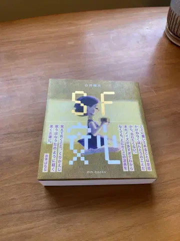 [새상품급] SF 안심 시라이 타케시 8/31까지