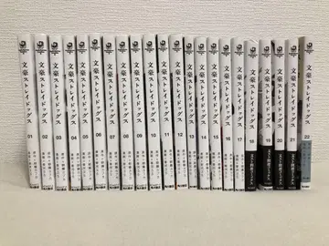 문호 스트레이독스 전22권 세트