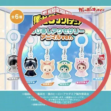 나의 히어로 아카데미아 애니멀 ver. 캡슐 토이