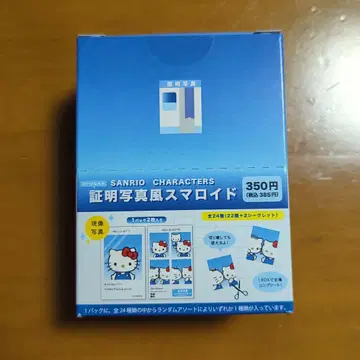 산리오 캐릭터즈 증명사진풍 스마로이드 전24종