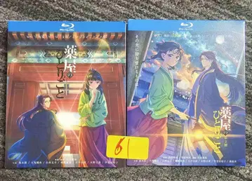 TV 애니메이션 약사의 혼잣말 블루레이 제1-2기 전권 6 DISC