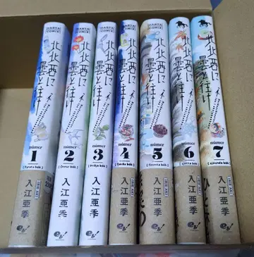 북북서로 진로를 돌려 1-7권 세트