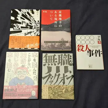 오모코로, 만수르 다 빈치, 오소레산, 카마도 미쿠노신