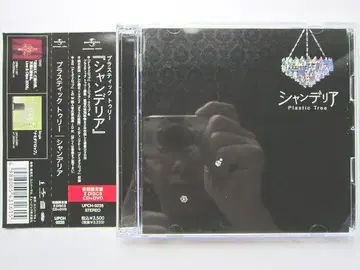 플라스틱 트리 샹들리에 Plastic Tree 초회 오비 포함