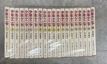 소년 케냐 전권 세트 (1~20권) 가도카와 문고 야마카와 소지