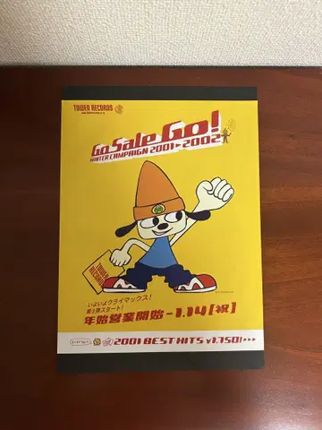 파라파 래퍼 타워 레코드 포스터
