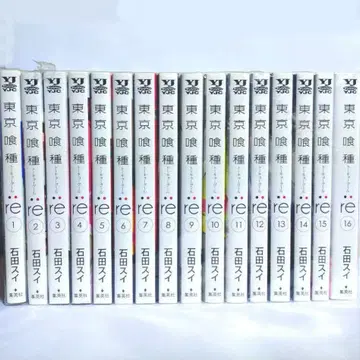 도쿄 구울:re 1~16권 전권 세트 중고