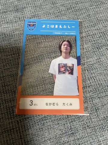 요코하마 FC 포토 카드 나카무라 타쿠미