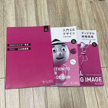 CG 크리에이터 검정 베이직 전문가 응용 서적