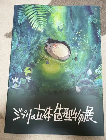지브리 입체 조형전