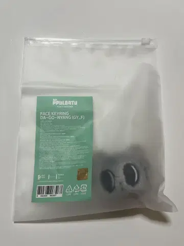 txt 뿔바투 FACE KEYRING DA-GO-NYANG