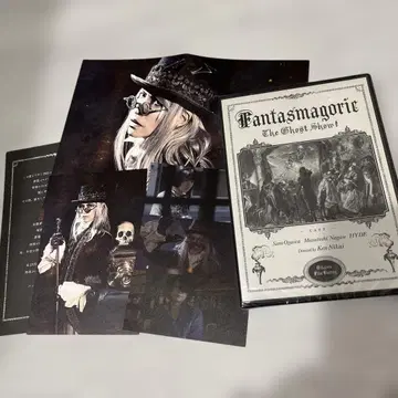 미개봉품 Fantasmagoric DVD hyde