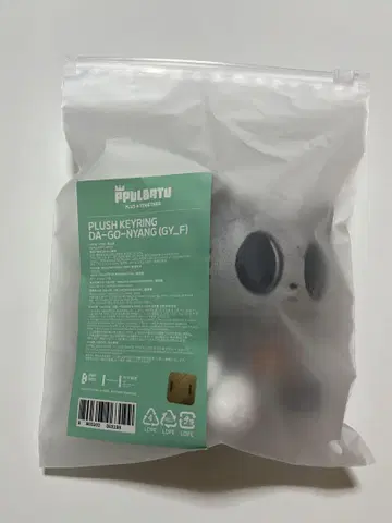 txt 뿔바투 PLUSH KEYRING DA-GO-NYANG