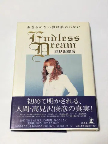 포기하지 않는 꿈은 끝나지 않아