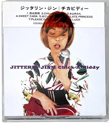단종 오비 포함 CD JITTERIN'JINN 지터린 진 치카비디