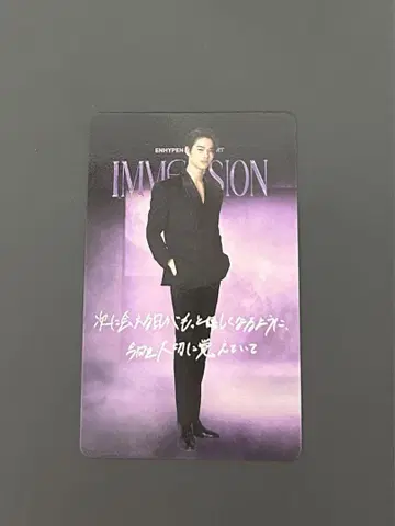 ENHYPEN VR 니키 트레이딩 카드 페어 특전