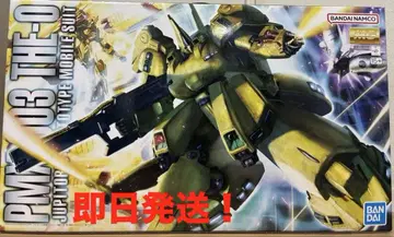 MG 1/100 디 오