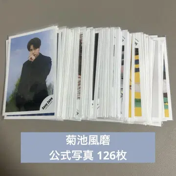 키쿠치 후마 공식 사진 묶음 판매