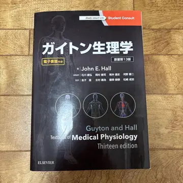 가이톤 생리학