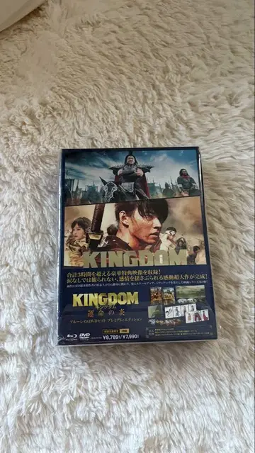 킹덤 운명의 불꽃 초회 한정