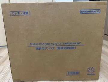 POP 해협의 징베 SA-MAXIMUM 초 한정 복각판