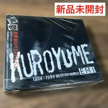 쿠로유메/EMI 1994~1998 BEST or WORST