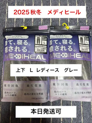 워크맨 메디힐 새상품 그레이 L 사이즈 2025 리커버리 의류