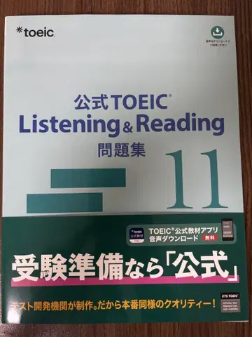 공식 TOEIC Listening & Reading 문제집 11