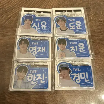 TWS 아크릴 플레이트 키링 신유 도훈 컴플리트
