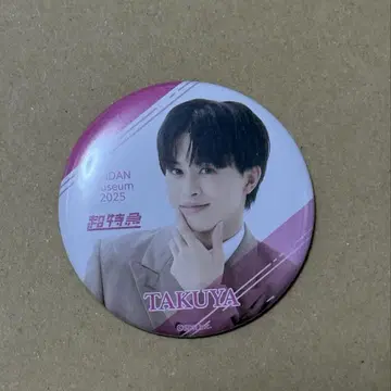 EBiDAN museum 2025 랜덤 캔배지 초특급 타쿠야