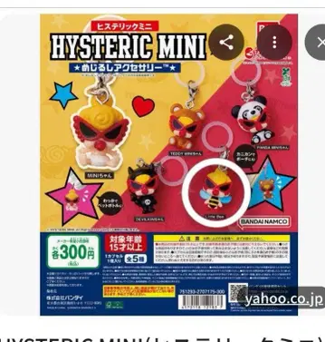HYSTERICMINI 메지루시 액세서리 가챠 캡슐 토이 리틀비