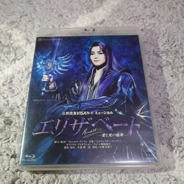 소라구미 다카라즈카 엘리자베트-사랑과 죽음의 론도- Blu-ray