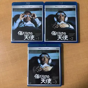 상처투성이 천사 Blu-ray BOX [3]