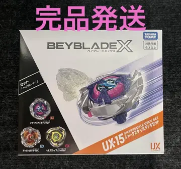 [완품 발송] 베이블레이드X UX-15 샤크 스케일 덱 세트
