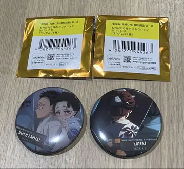 귀멸의 칼날 극장판 무한성편 제1장 캔뱃지 하쿠지 코유키