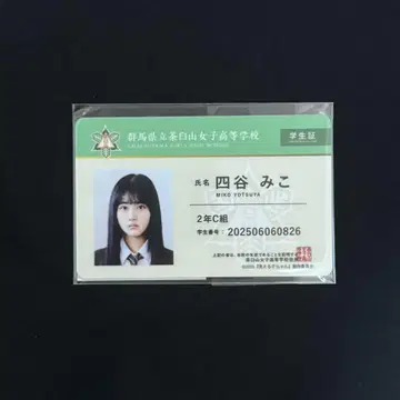 하라 나노카 명찰