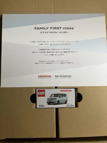 [새상품] Honda STEP WGN 오리지널 토미카 5000대 한정판